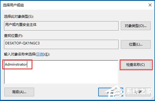 Win10系統(tǒng)時(shí)間無(wú)法修改怎么辦？Win10系統(tǒng)時(shí)間無(wú)法修改的解決方法