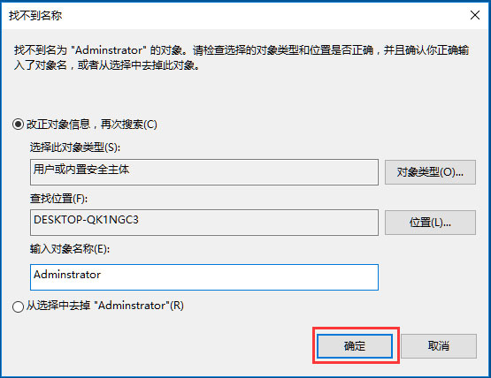 Win10系統(tǒng)時(shí)間無(wú)法修改怎么辦？Win10系統(tǒng)時(shí)間無(wú)法修改的解決方法