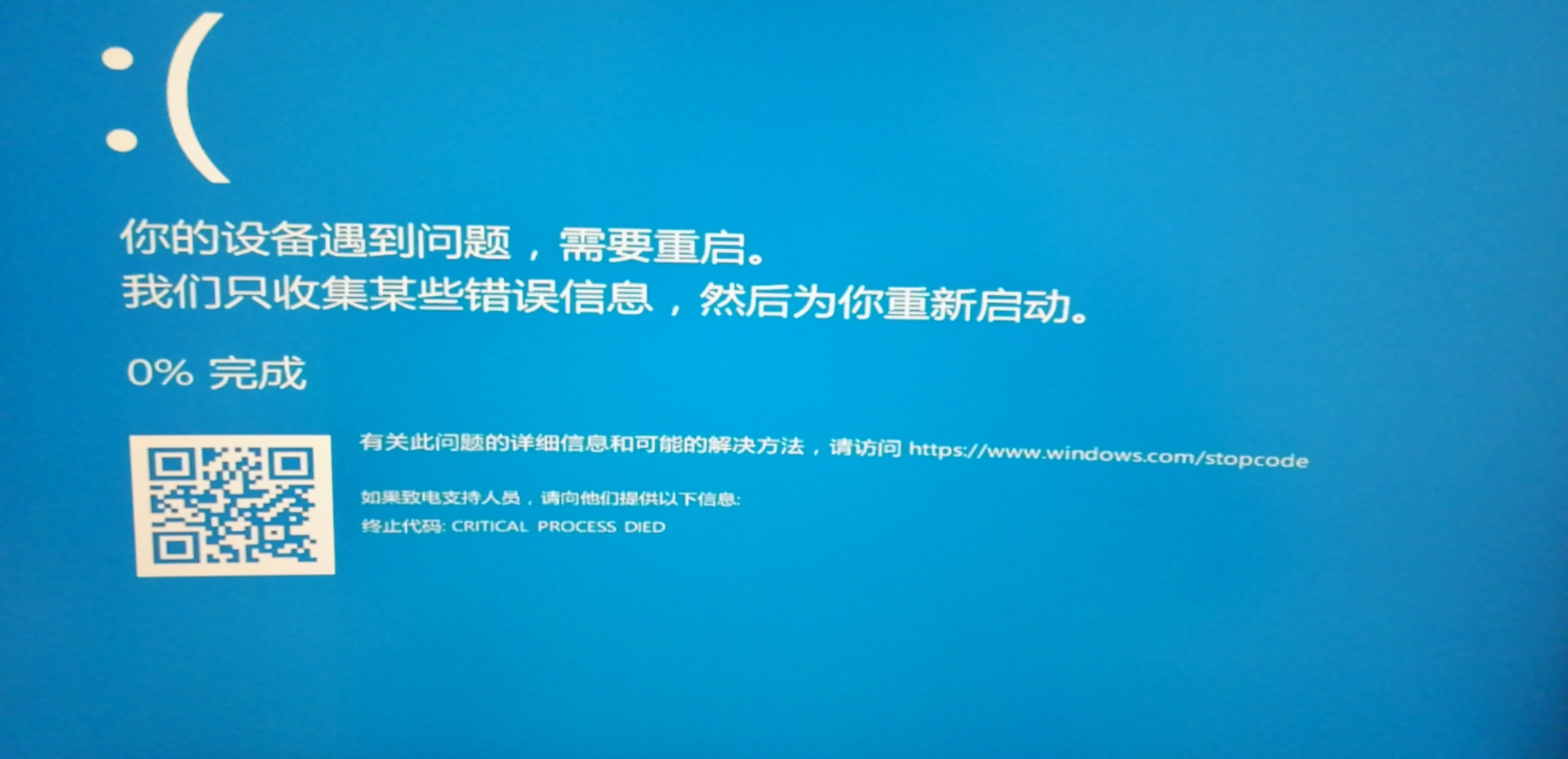 win10系統(tǒng)藍屏代碼critical process died怎么解決？