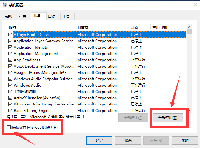 win10系統(tǒng)藍屏代碼critical process died怎么解決？