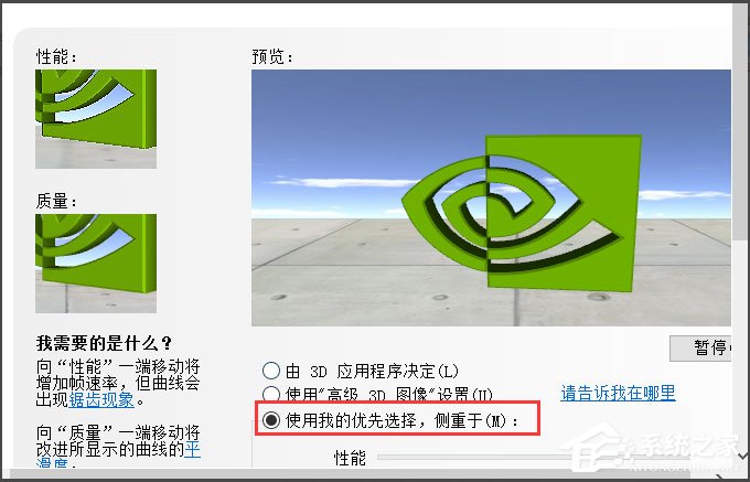 Win8系統(tǒng)如何提高顯卡性能？Win8系統(tǒng)提高顯卡性能的方法