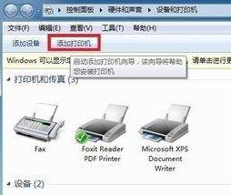 win7如何安裝斑馬打印機(jī)驅(qū)動？win7安裝斑馬打印機(jī)驅(qū)動的步驟