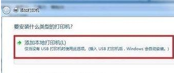 win7如何安裝斑馬打印機(jī)驅(qū)動？win7安裝斑馬打印機(jī)驅(qū)動的步驟