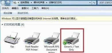 win7如何安裝斑馬打印機(jī)驅(qū)動？win7安裝斑馬打印機(jī)驅(qū)動的步驟