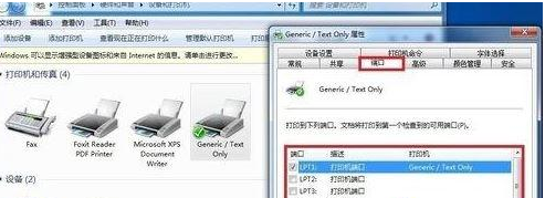win7如何安裝斑馬打印機(jī)驅(qū)動？win7安裝斑馬打印機(jī)驅(qū)動的步驟