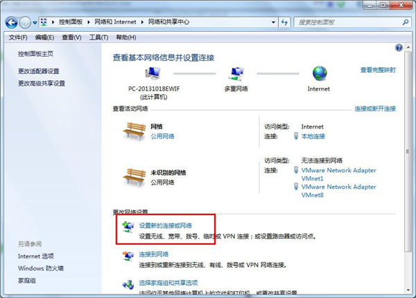 Win7系統(tǒng)怎么設(shè)置無線網(wǎng)絡(luò)？Win7系統(tǒng)無線網(wǎng)絡(luò)連接設(shè)置教程