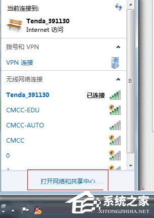 win7右下角出現紅色的×不能上網怎么辦？