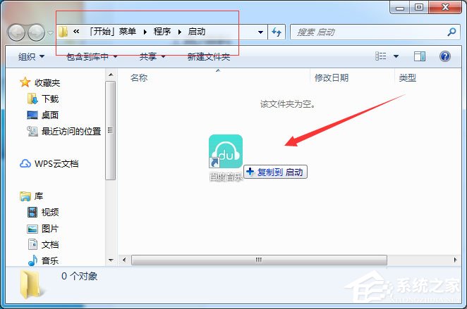 Win7系統怎么增加系統啟動項？Win7系統增加系統啟動項的方法