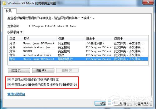 Win7刪除文件提示“需要System權(quán)限才能刪除”怎么解決？