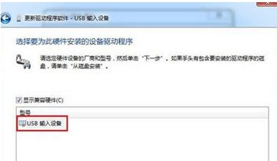win7不能識(shí)別usb鍵盤怎么回事？win7不能識(shí)別usb鍵盤的解決方法
