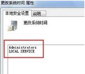 Win7系統(tǒng)如何禁止修改系統(tǒng)時間？Win7系統(tǒng)鎖定系統(tǒng)時間的方法