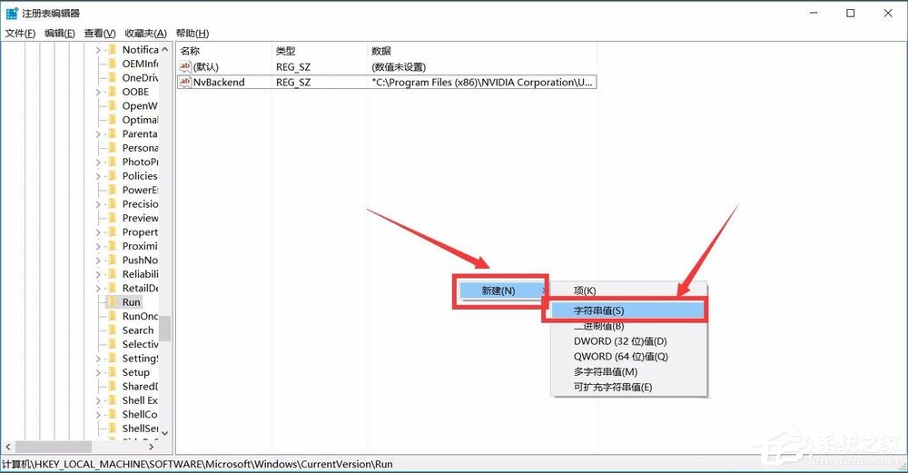 Win10如何增加系統啟動項？Win10增加系統啟動項的方法