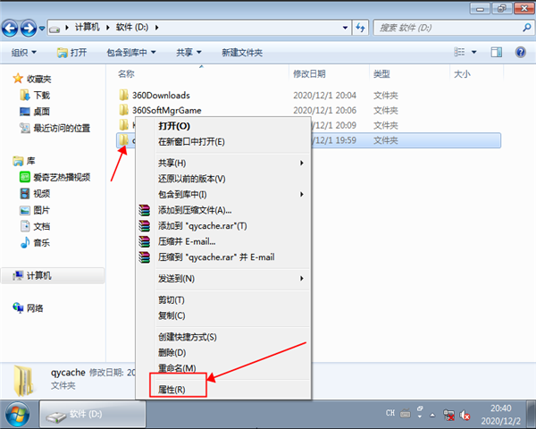 win7怎么顯示隱藏文件？win7顯示隱藏文件的方法