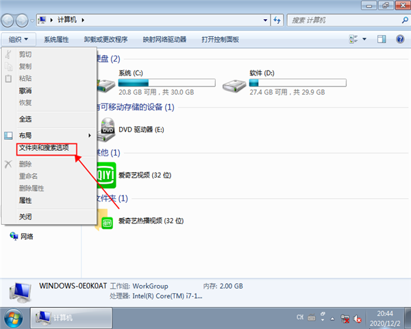 win7怎么顯示隱藏文件？win7顯示隱藏文件的方法