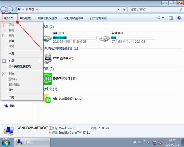 win7怎么顯示隱藏文件？win7顯示隱藏文件的方法