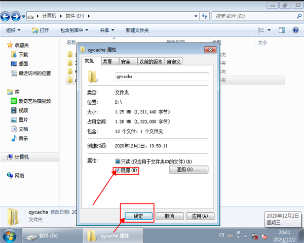 win7怎么顯示隱藏文件？win7顯示隱藏文件的方法