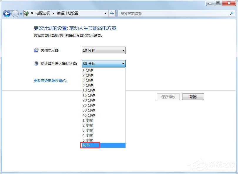 Win7系統鎖定計算機怎么設置？Win7系統鎖定計算機的設置方法