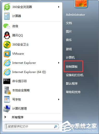Win7系統鎖定計算機怎么設置？Win7系統鎖定計算機的設置方法
