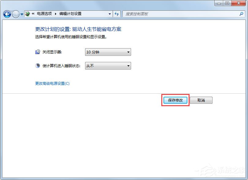 Win7系統鎖定計算機怎么設置？Win7系統鎖定計算機的設置方法