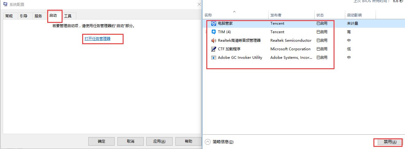 Win10 20H2系統(tǒng)啟動(dòng)黑屏?xí)r間長怎么辦？