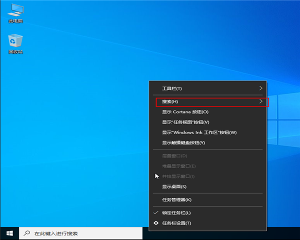 win10系統任務欄“搜索web和windows”怎么去掉？win10系統任務欄“搜索web和windows”去