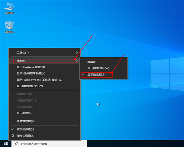 win10系統任務欄“搜索web和windows”怎么去掉？win10系統任務欄“搜索web和windows”去
