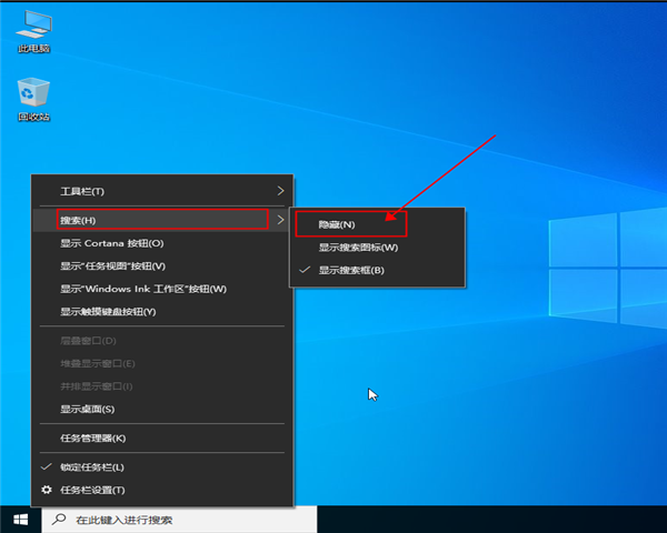 win10系統任務欄“搜索web和windows”怎么去掉？win10系統任務欄“搜索web和windows”去
