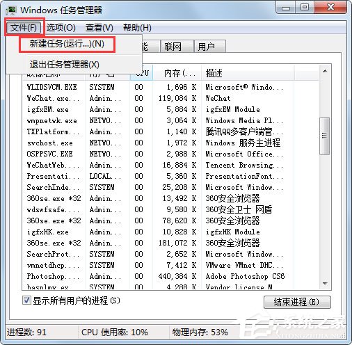 Win7系統(tǒng)電腦搜索功能不能用怎么解決？