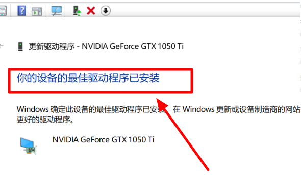 Win10 20H2顯卡驅動老是報錯怎么辦？