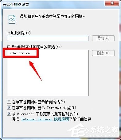 Win7系統(tǒng)怎么設(shè)置瀏覽器為兼容模式？