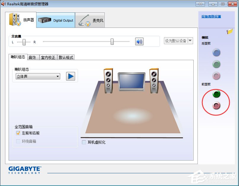 Win7系統前面板沒聲音怎么解決？Win7系統前面板沒聲音的解決方法