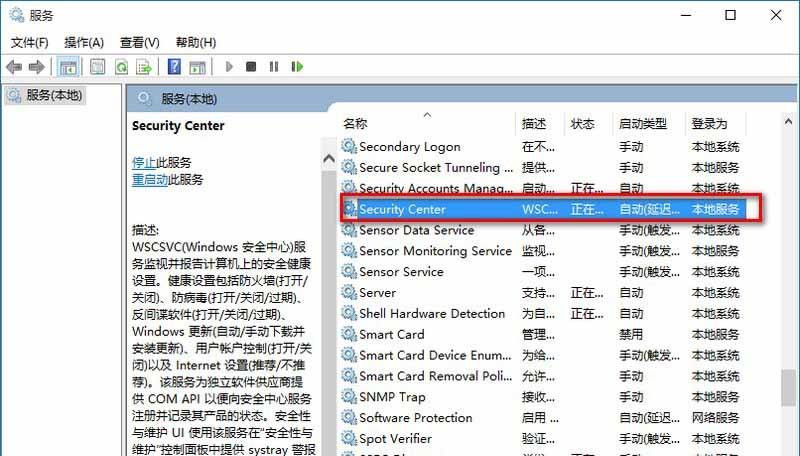 Win10系統總彈出防火墻通知怎么辦？