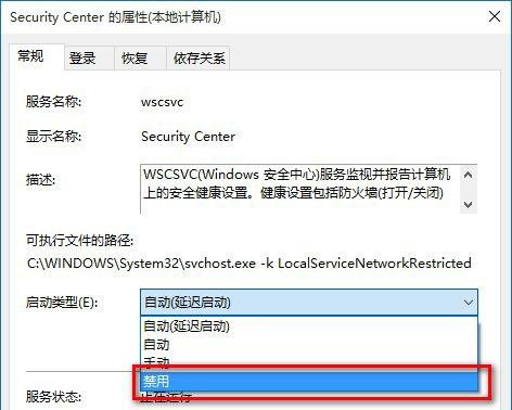 Win10系統總彈出防火墻通知怎么辦？