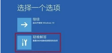 Win10更新失敗無法進(jìn)入系統(tǒng)的解決辦法