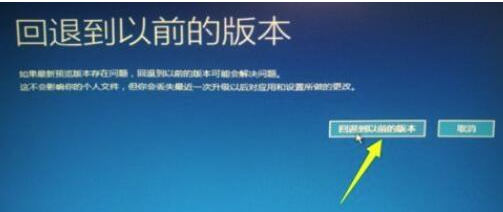 Win10更新失敗無法進(jìn)入系統(tǒng)的解決辦法