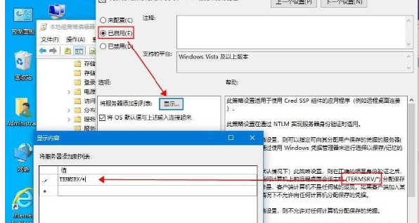 Win10使用遠(yuǎn)程連接工具提示“您的憑證不工作”的解決辦法