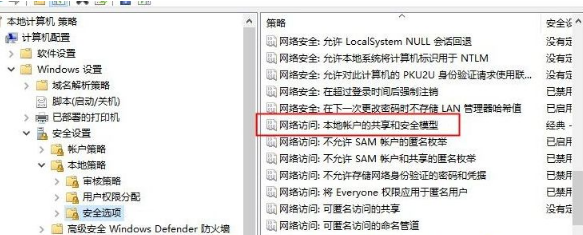 Win10使用遠(yuǎn)程連接工具提示“您的憑證不工作”的解決辦法