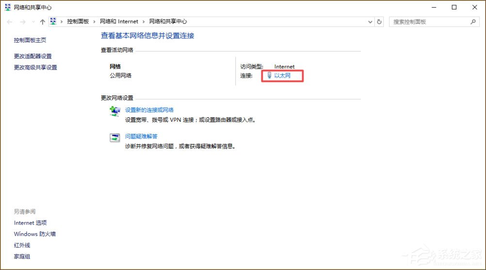 Win10系統(tǒng)如何設(shè)置靜態(tài)IP地址？Win10系統(tǒng)設(shè)置靜態(tài)IP地址的方法