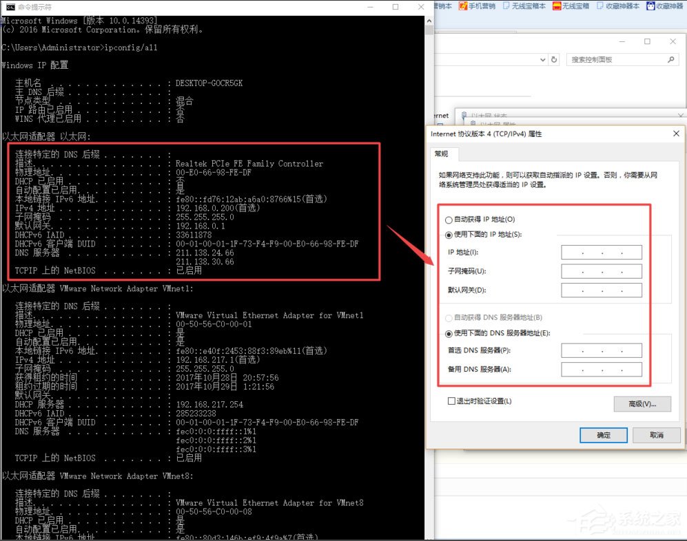 Win10系統(tǒng)如何設(shè)置靜態(tài)IP地址？Win10系統(tǒng)設(shè)置靜態(tài)IP地址的方法