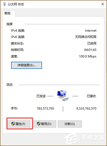 Win10系統(tǒng)如何設(shè)置靜態(tài)IP地址？Win10系統(tǒng)設(shè)置靜態(tài)IP地址的方法