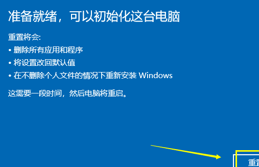 win10系統(tǒng)如何進(jìn)行一鍵還原