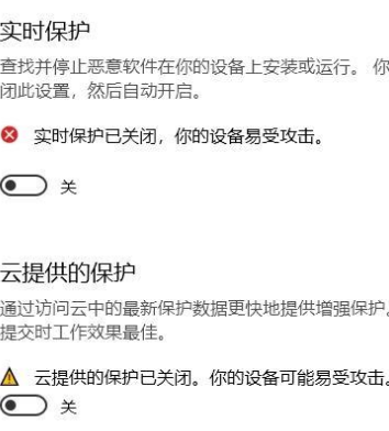 Win10病毒防護(hù)總是誤報怎么辦？Win10病毒誤報的處理辦法