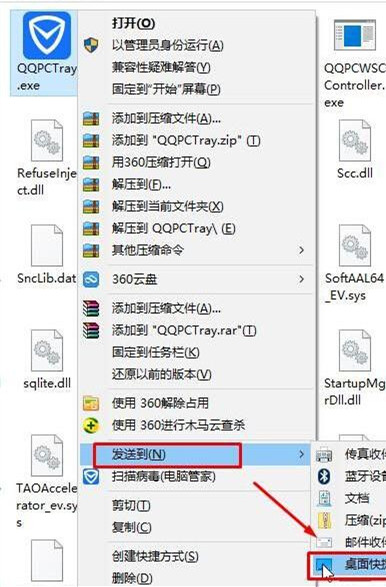 Win10系統(tǒng)桌面找不到騰訊電腦管家圖標(biāo)怎么回事？