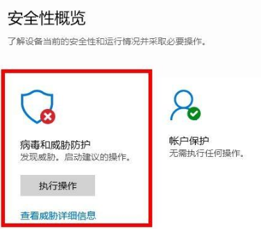 Win10病毒防護(hù)總是誤報怎么辦？Win10病毒誤報的處理辦法