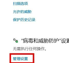Win10病毒防護(hù)總是誤報怎么辦？Win10病毒誤報的處理辦法