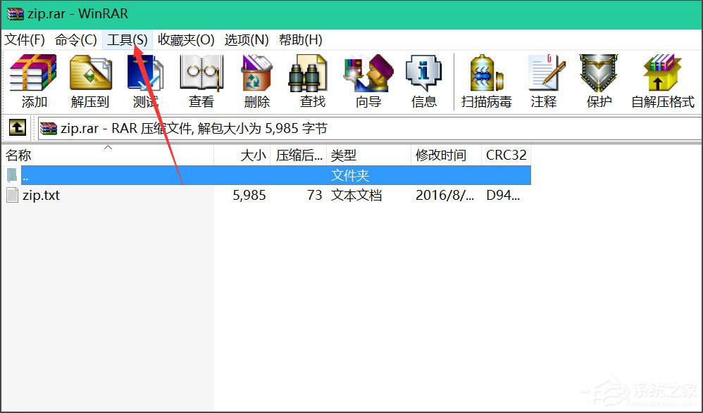 Win8壓縮文件損壞怎么辦？Win8壓縮文件損壞的解決方法
