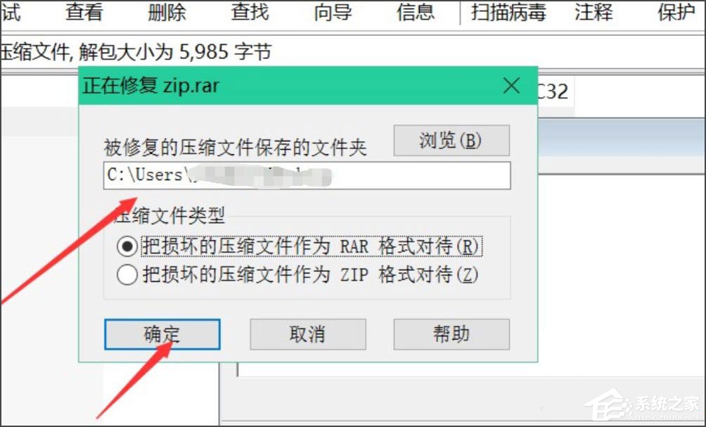 Win8壓縮文件損壞怎么辦？Win8壓縮文件損壞的解決方法