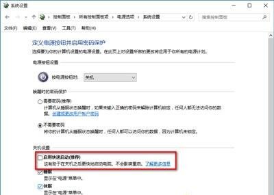 Win10電腦關機又自動開機怎么回事？
