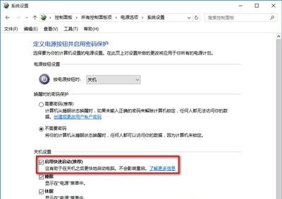 Win10電腦關機又自動開機怎么回事？