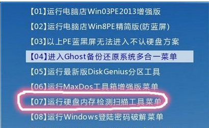 Win7開(kāi)機(jī)藍(lán)屏出現(xiàn)代碼“STOP:0X000000ED”的解決辦法